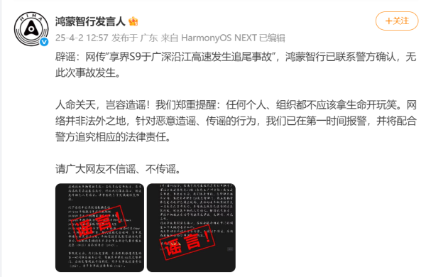 全国股票配资公司排名出炉 华为终端：5月19日14:30举行nova 14系列及鸿蒙电脑新品发布会